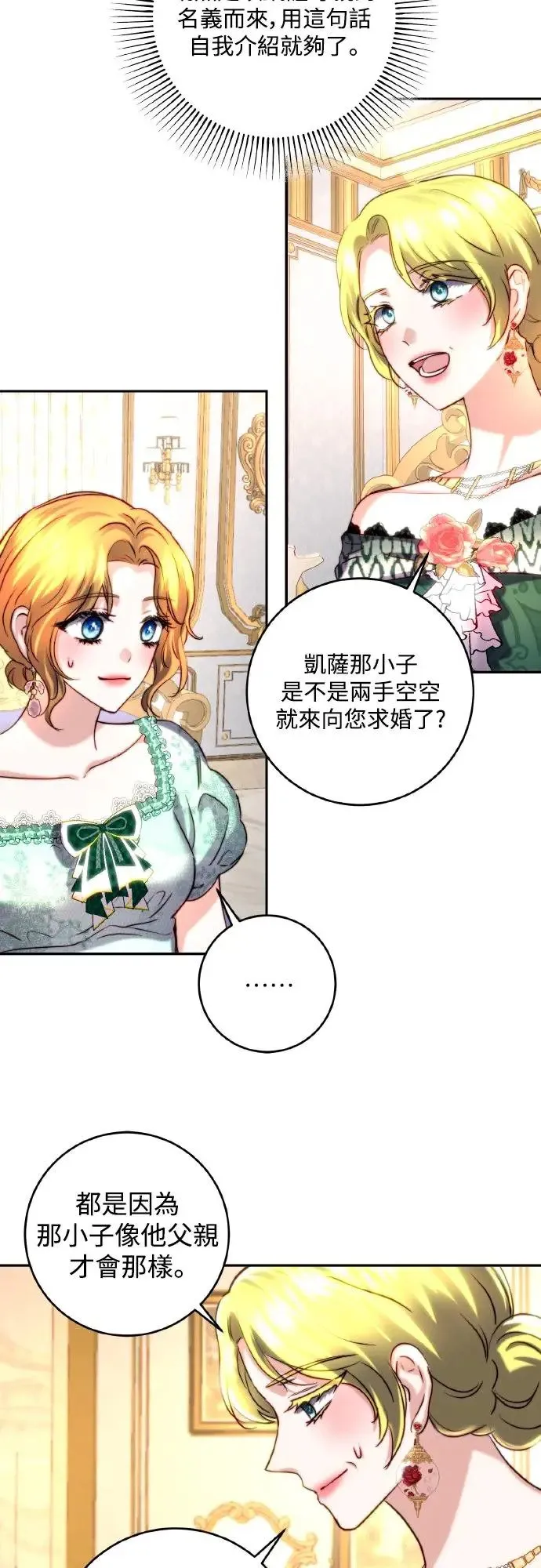 第42话 第32页