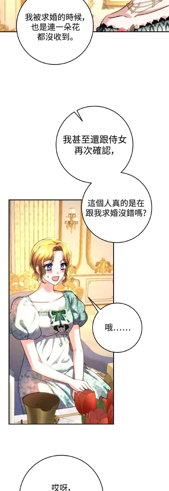 第42话 第33页