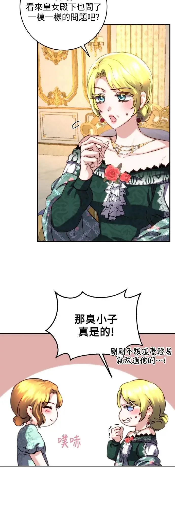 第42话 第34页