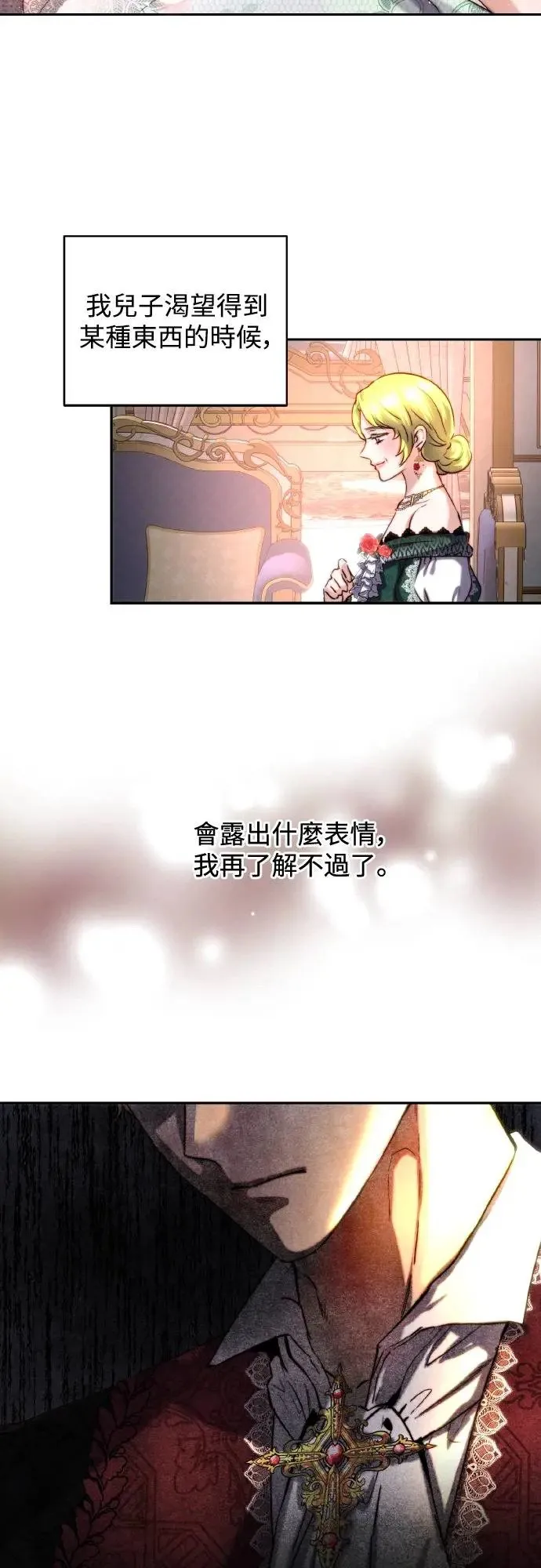 第42话 第37页