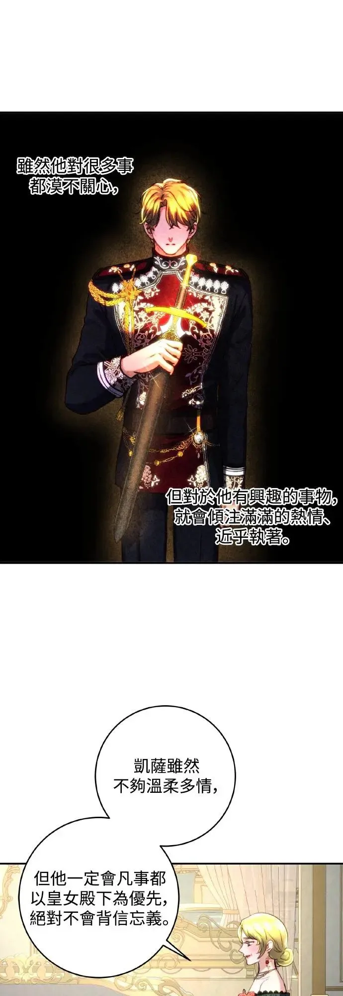 第42话 第39页