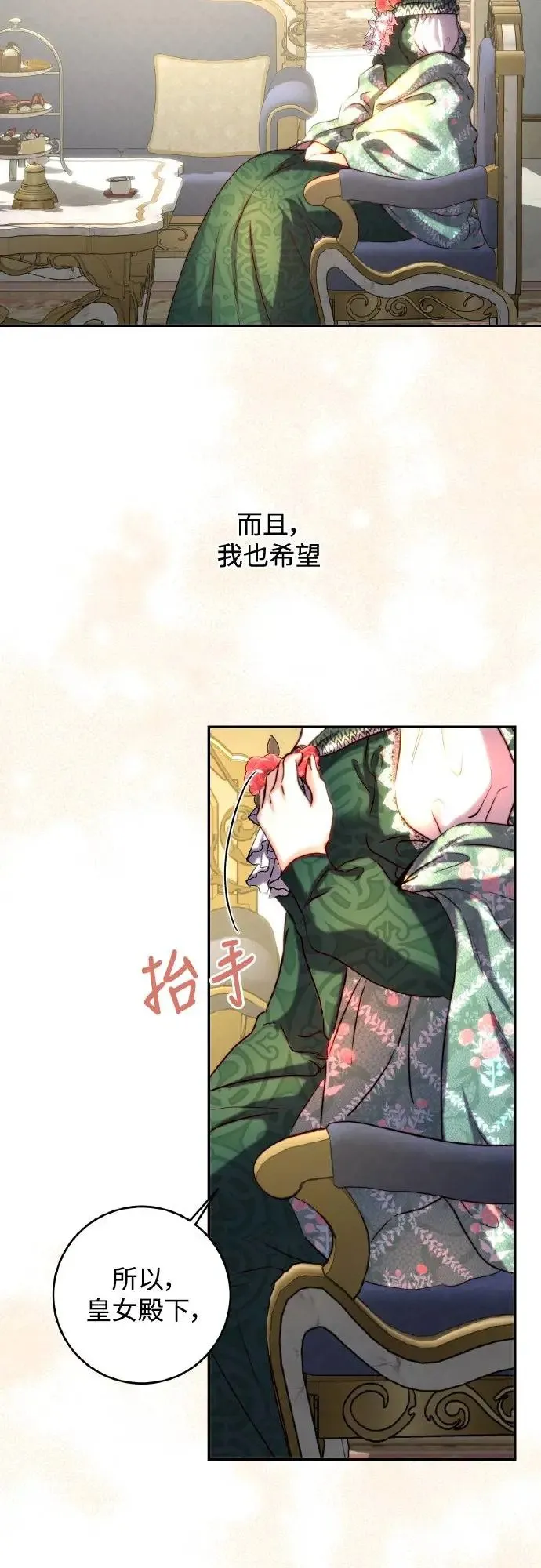 第42话 第40页