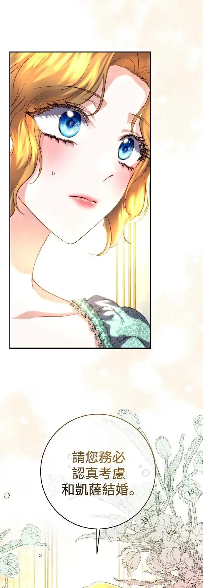 第42话 第41页