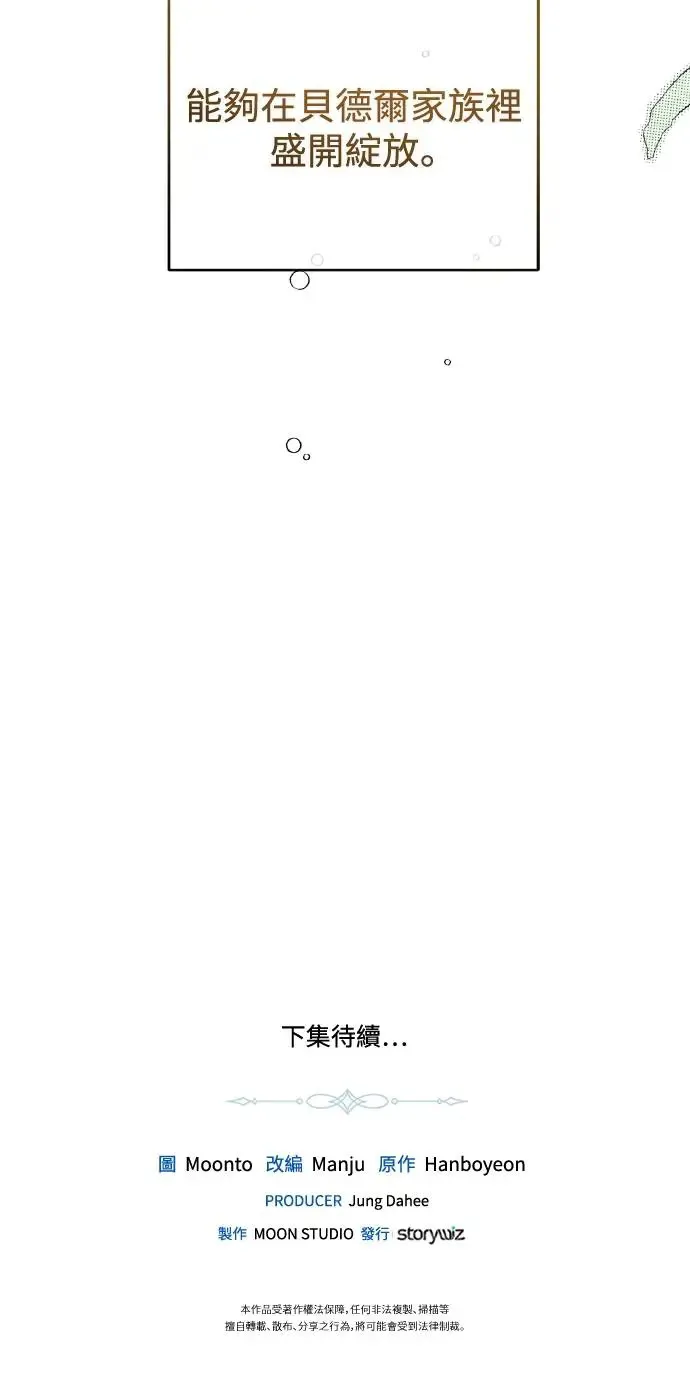 第42话 第43页