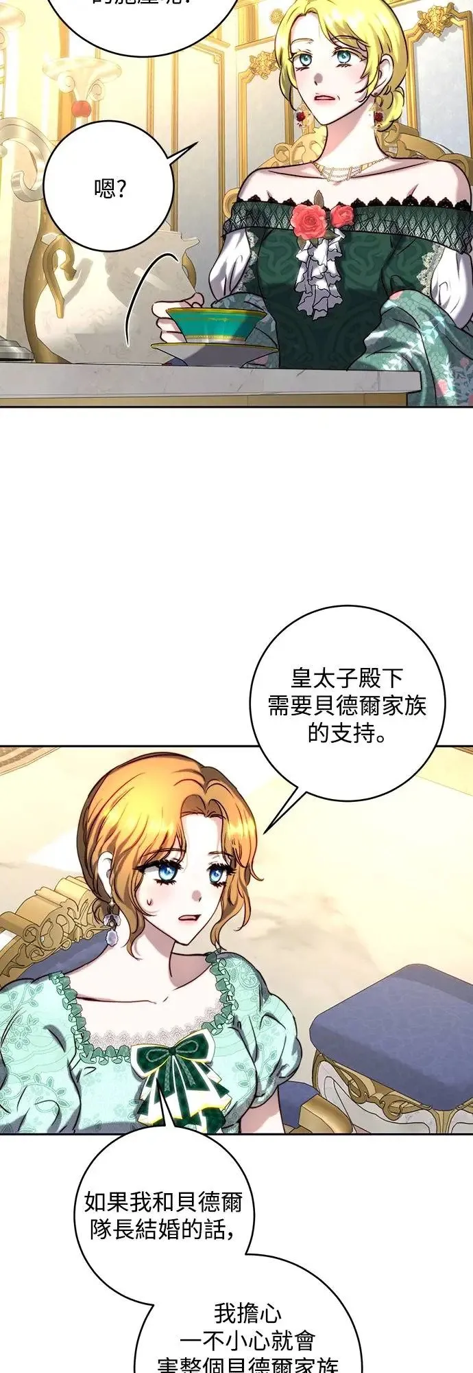 第43话 第2页
