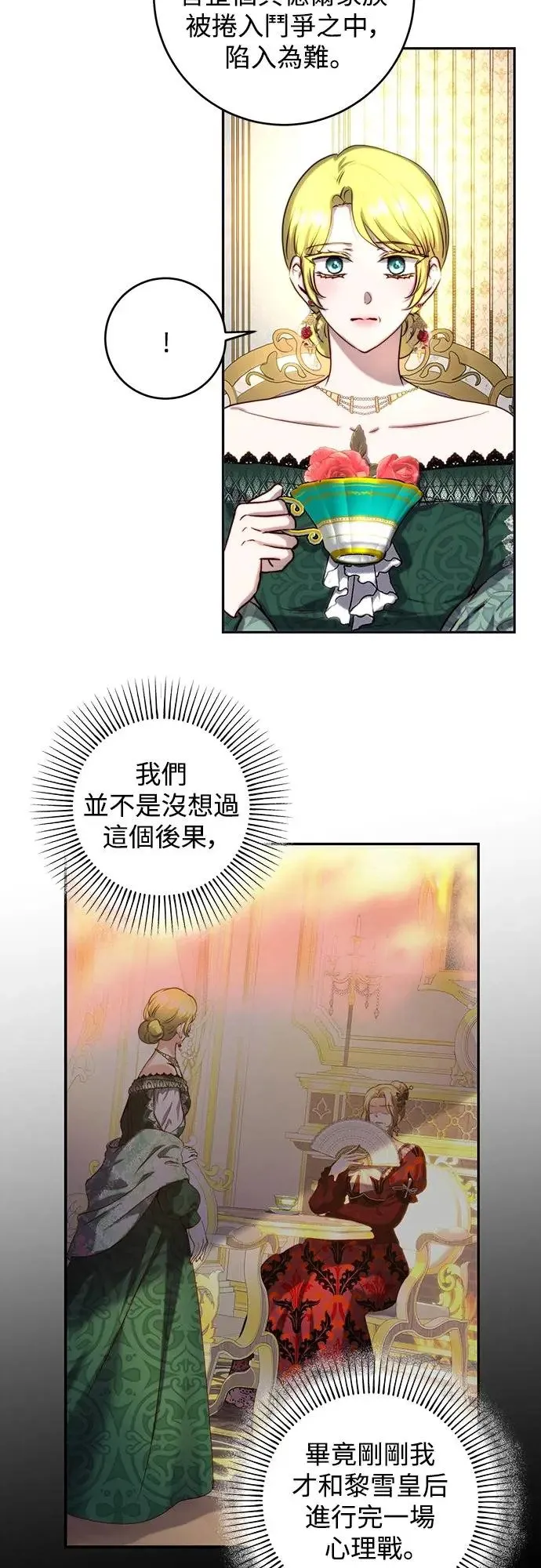 第43话 第3页