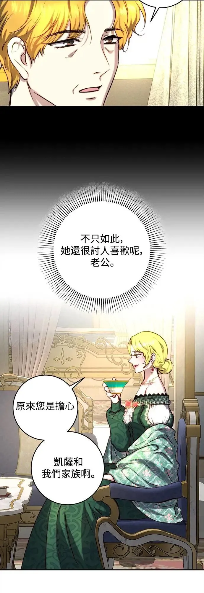 第43话 第5页