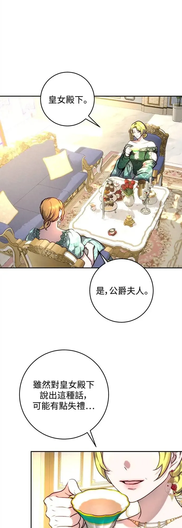 第43话 第6页
