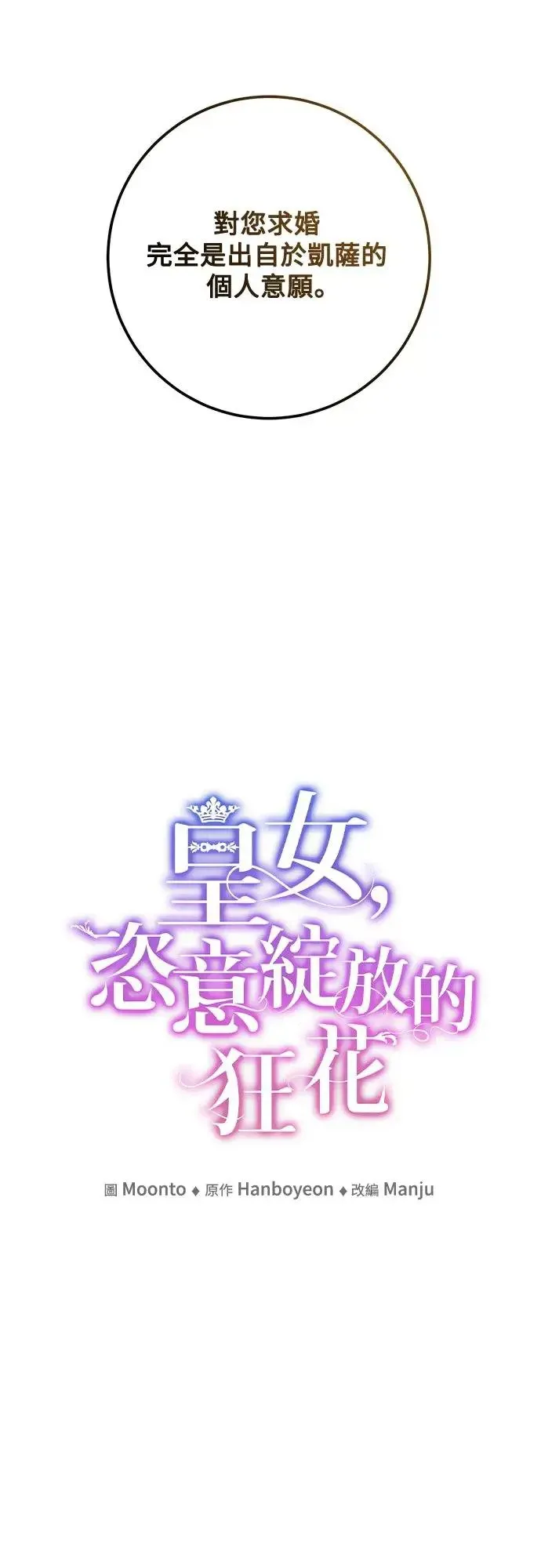 第43话 第8页