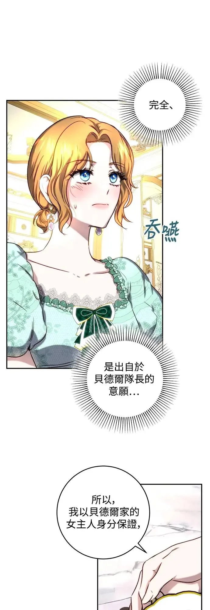 第43话 第9页