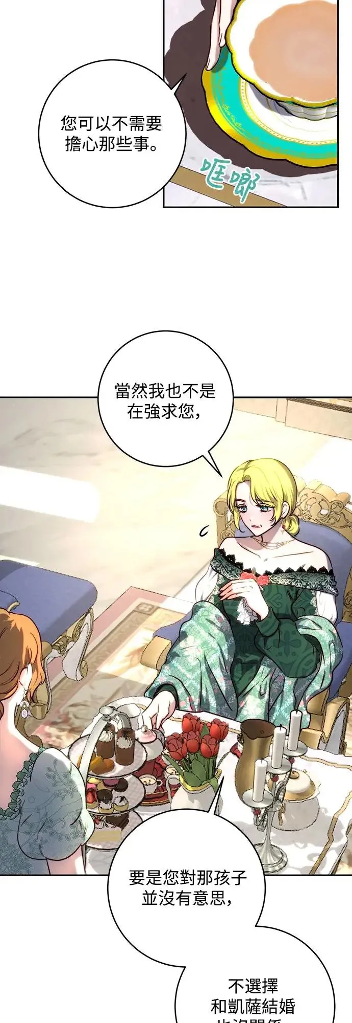 第43话 第10页