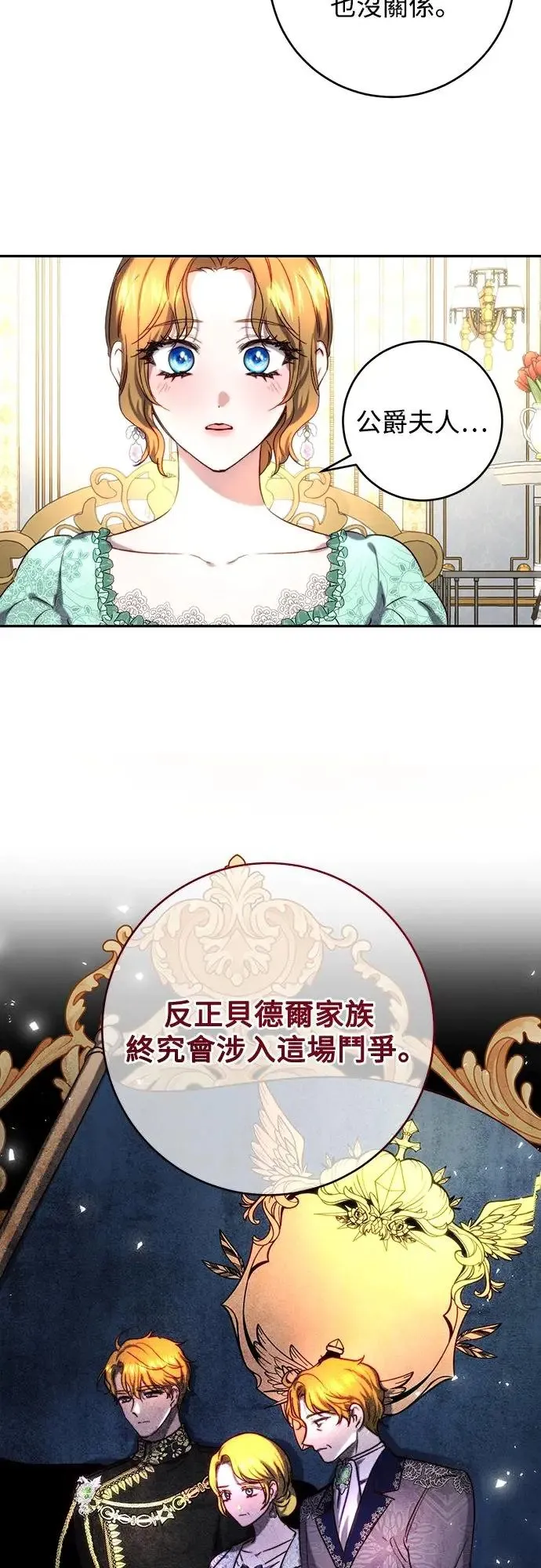 第43话 第11页