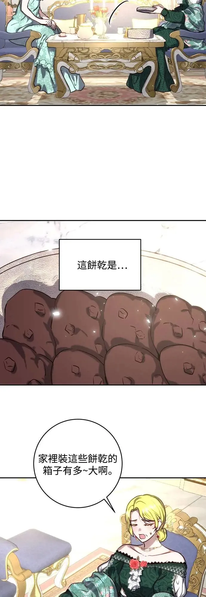 第43话 第15页