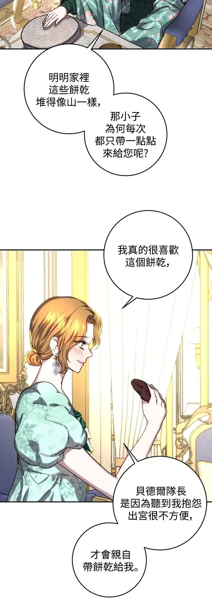 第43话 第16页
