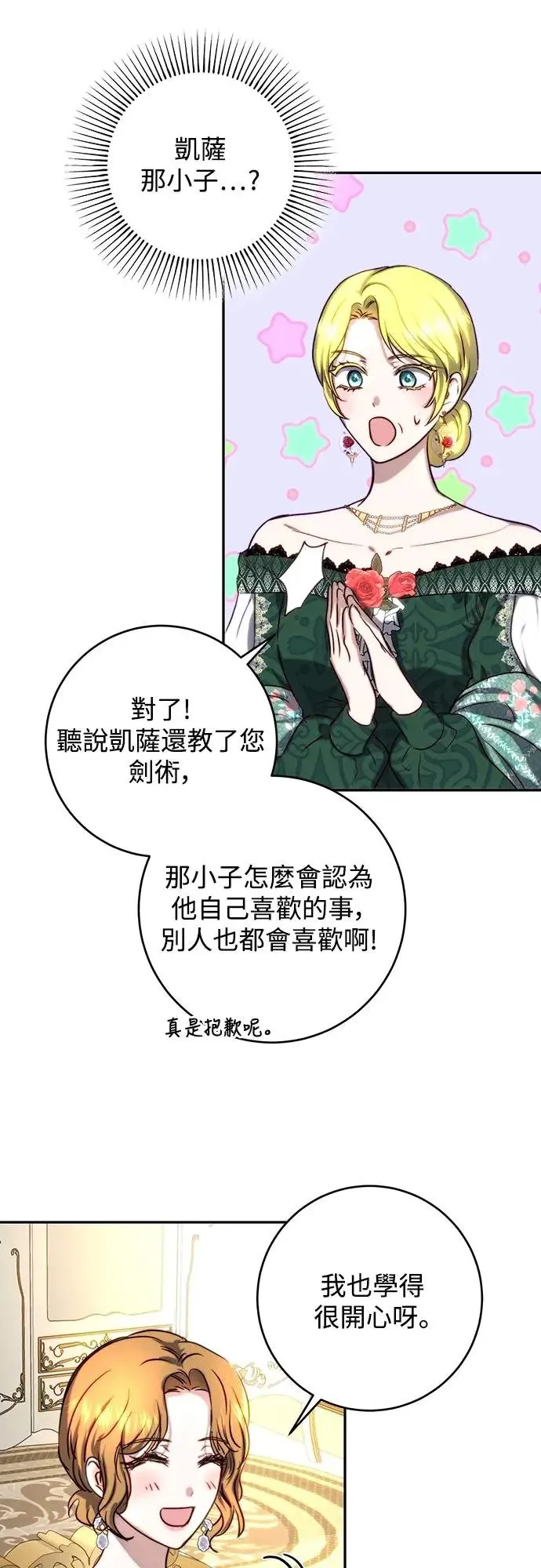 第43话 第17页