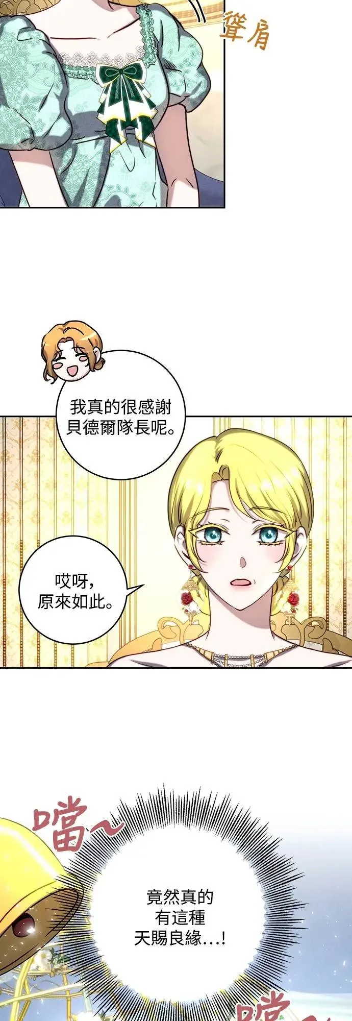 第43话 第18页
