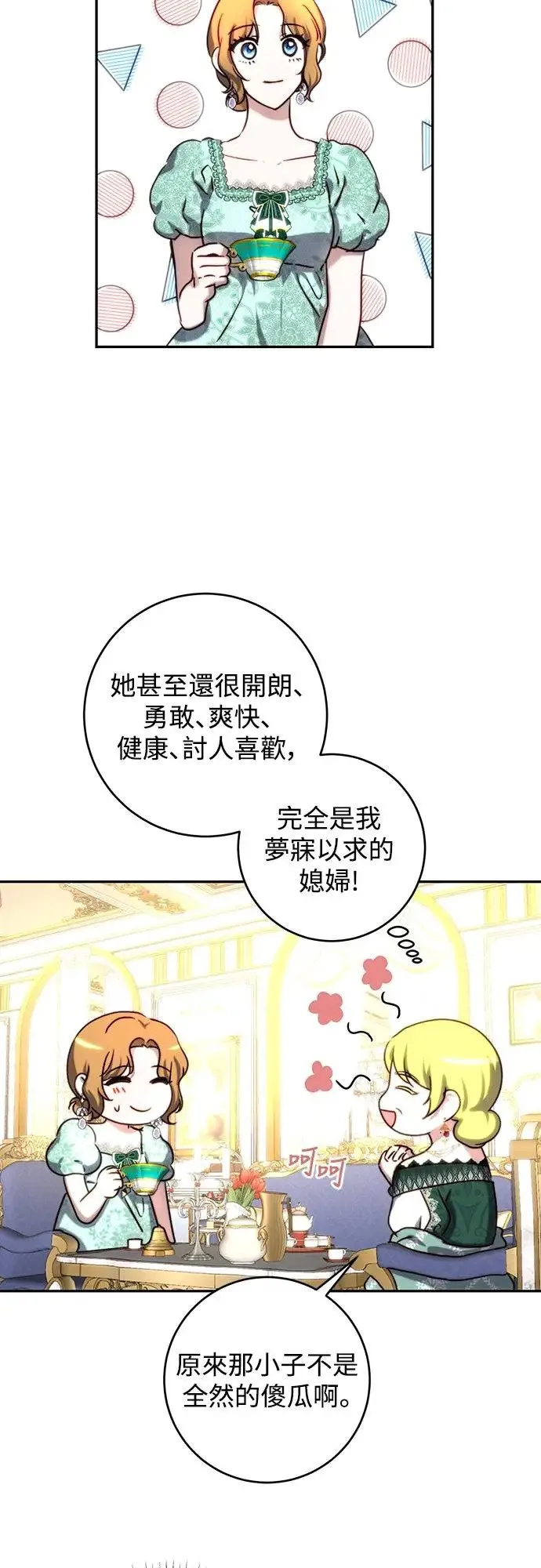 第43话 第20页