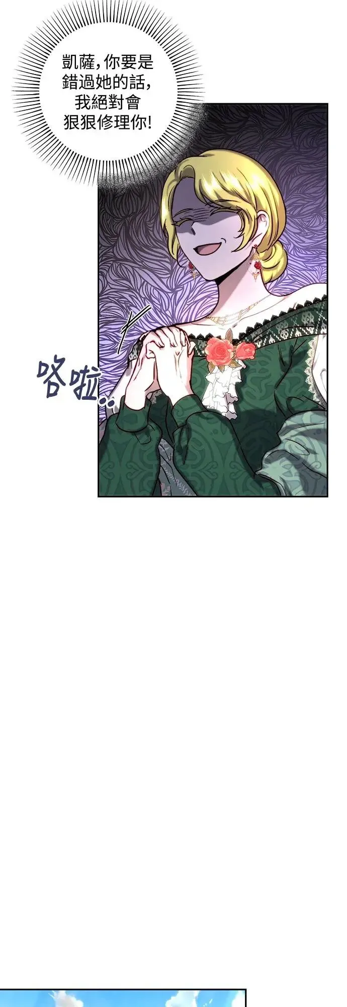 第43话 第21页