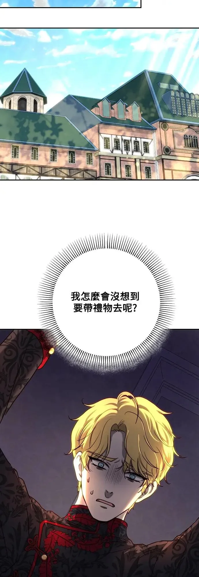 第43话 第22页