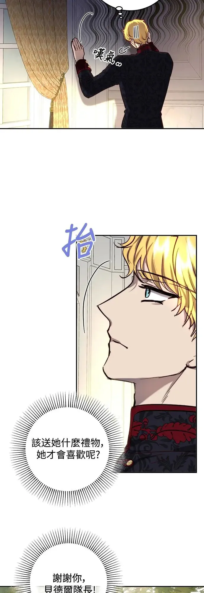 第43话 第24页