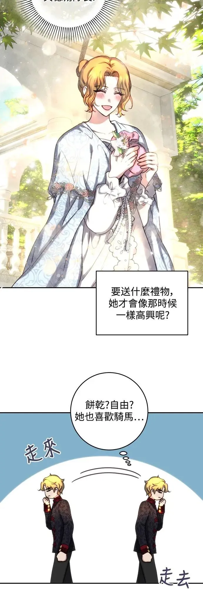 第43话 第25页