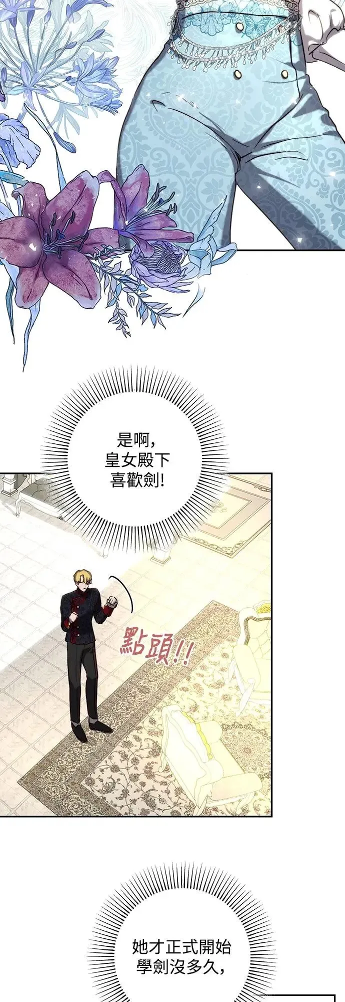 第43话 第27页