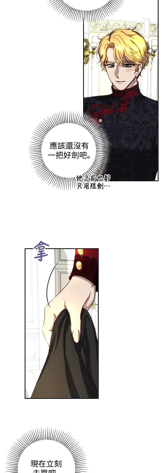 第43话 第28页