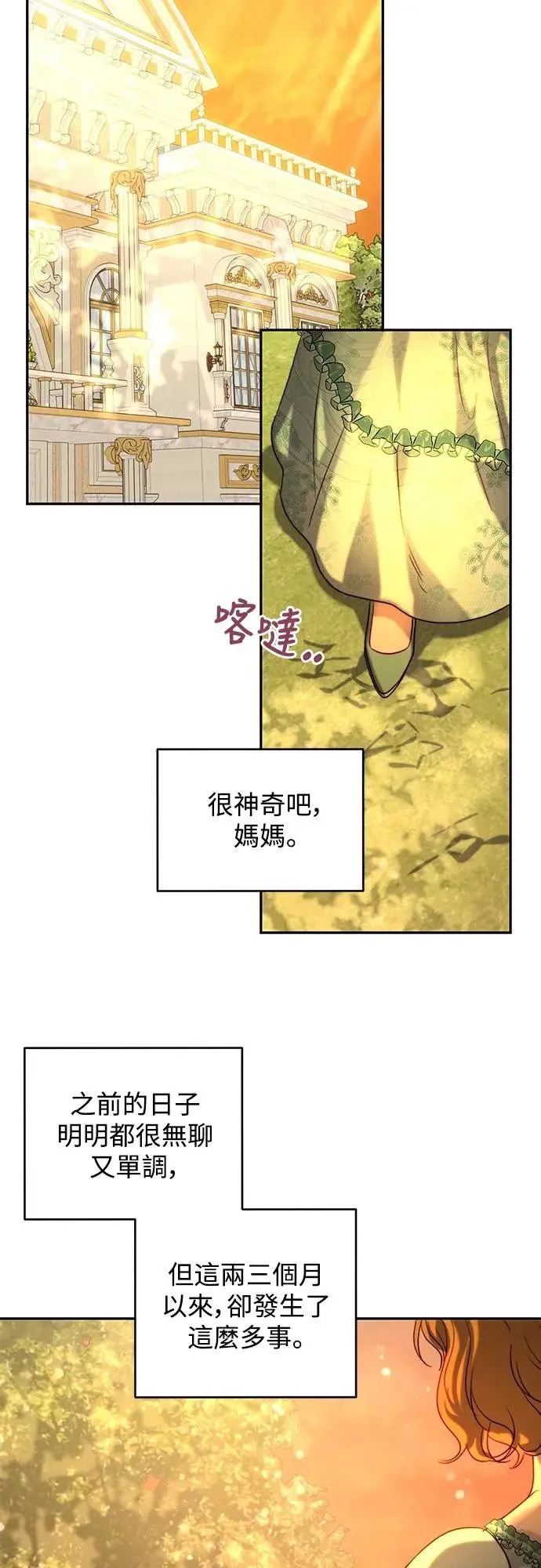 第43话 第30页