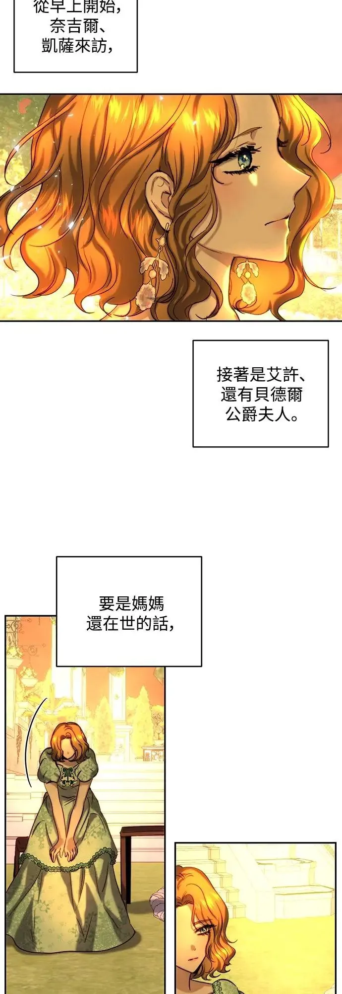 第43话 第32页