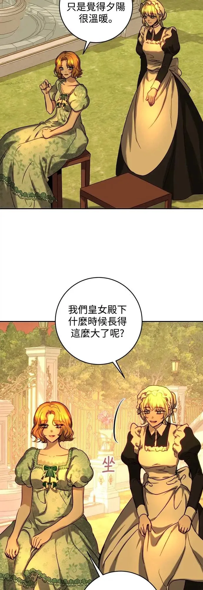 第43话 第35页