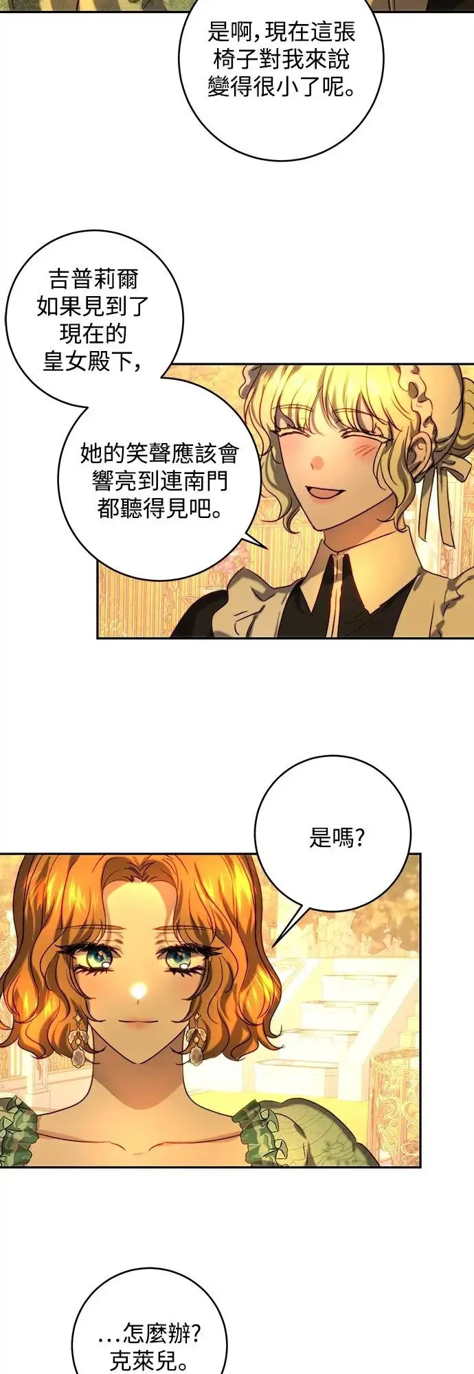 第43话 第36页