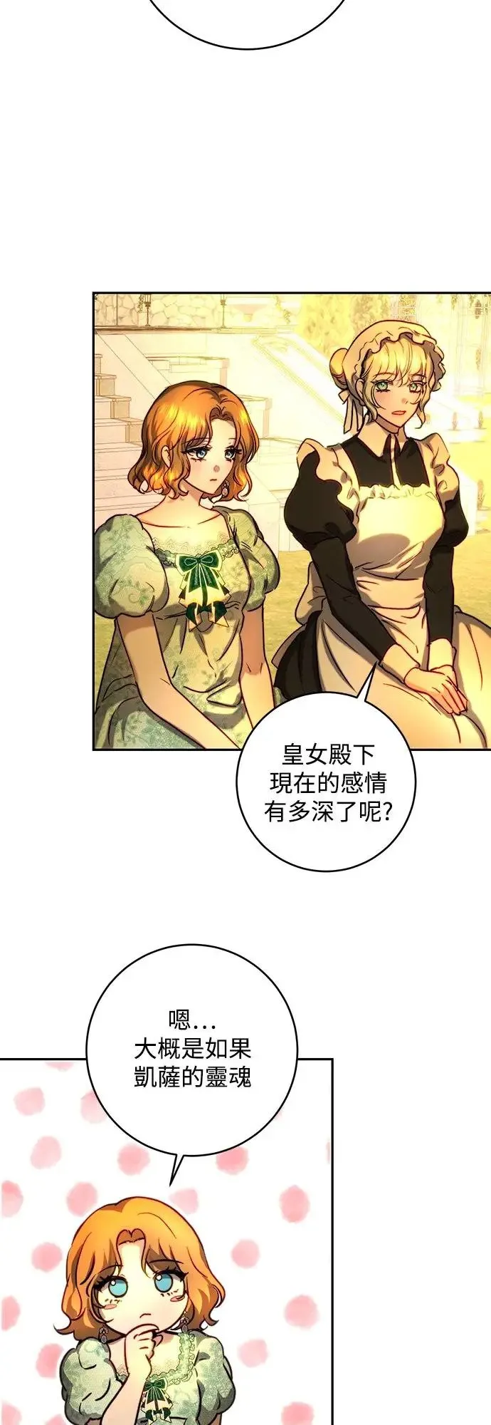 第43话 第40页