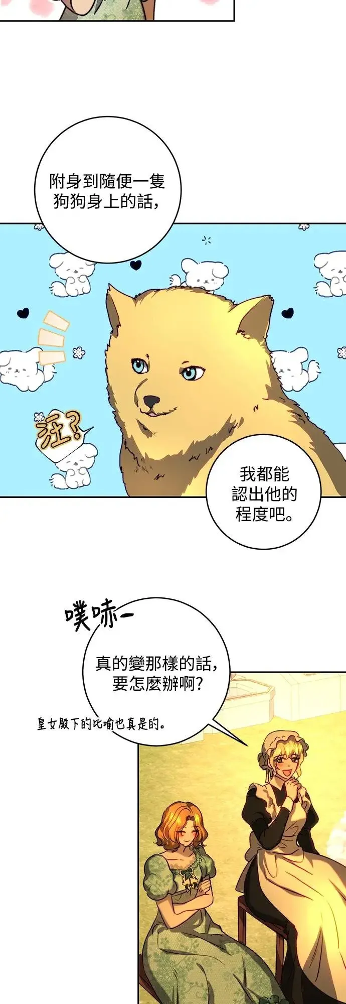 第43话 第41页