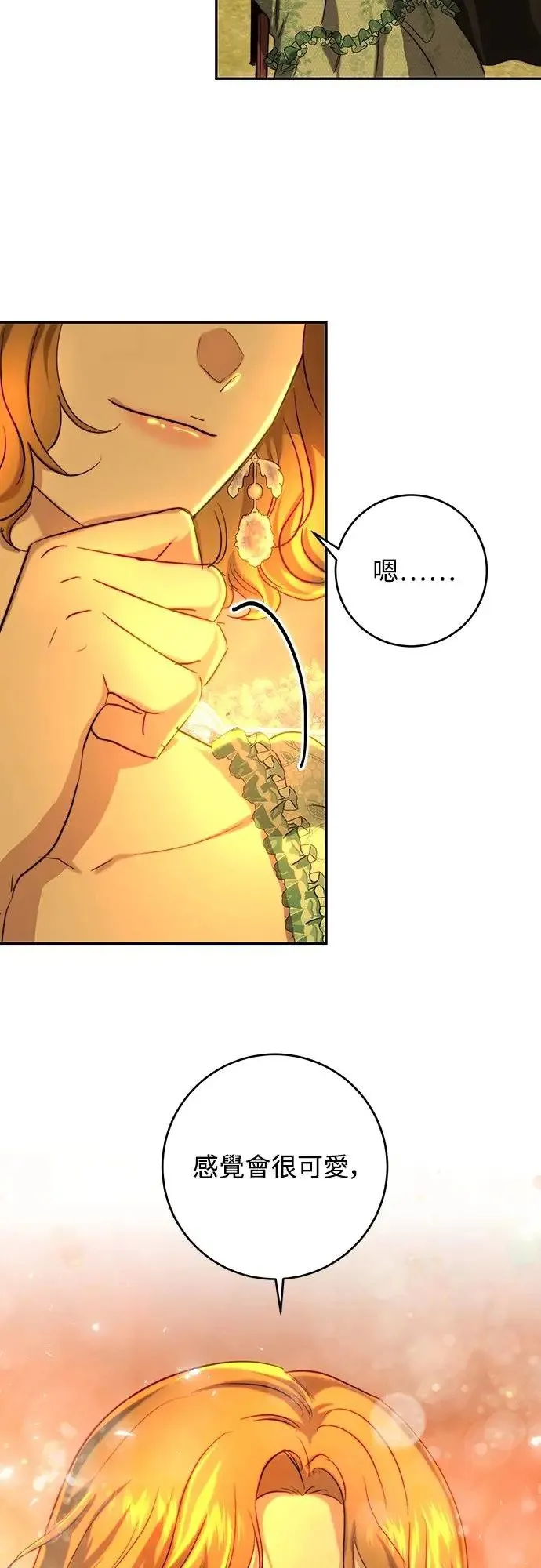 第43话 第42页