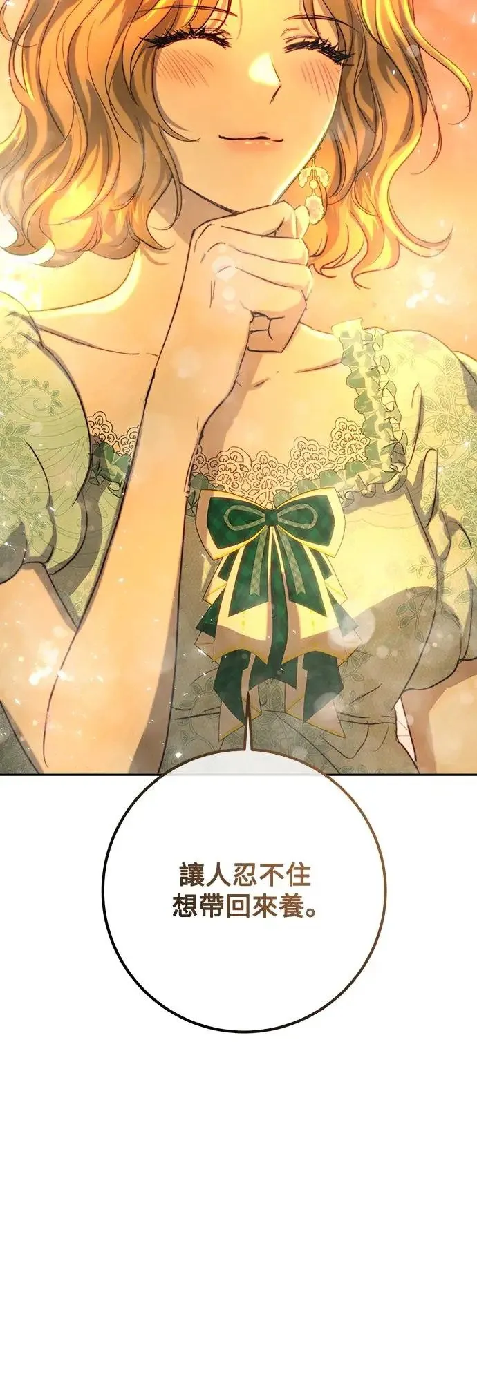 第43话 第43页