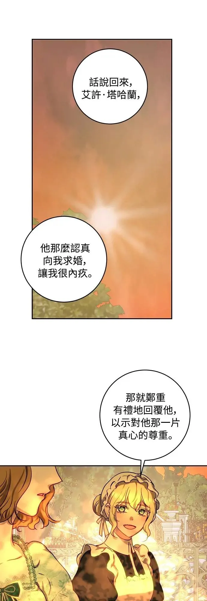 第43话 第45页