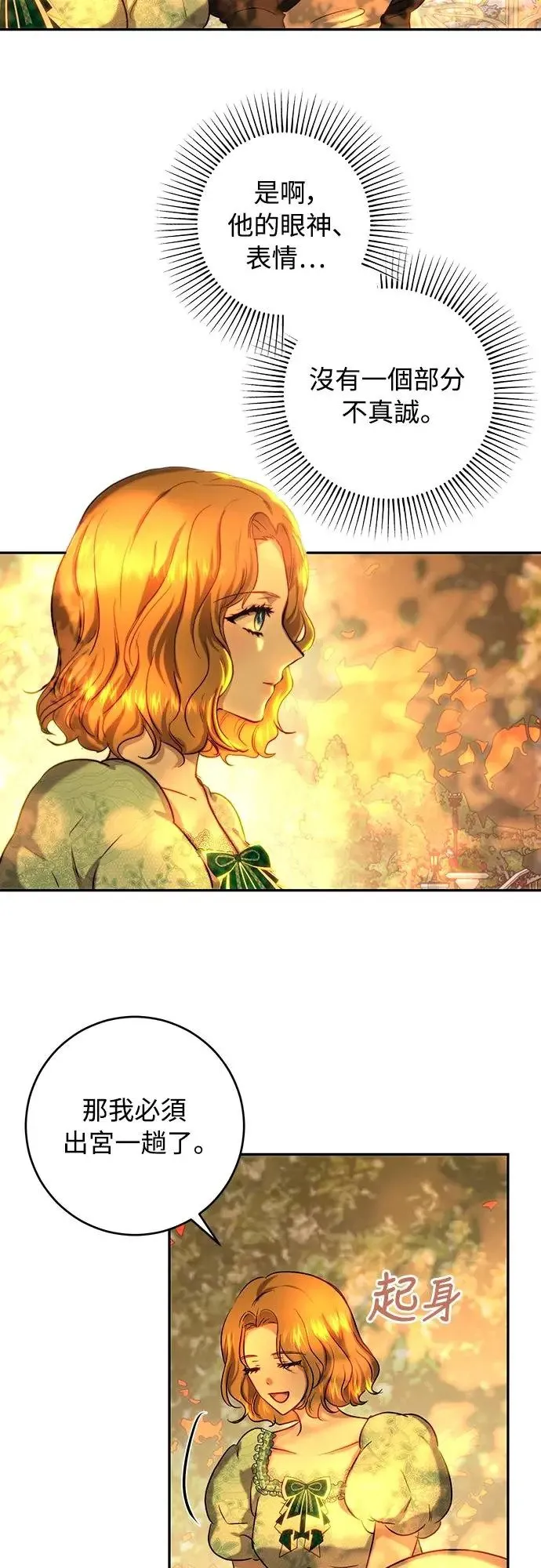 第44话 第2页