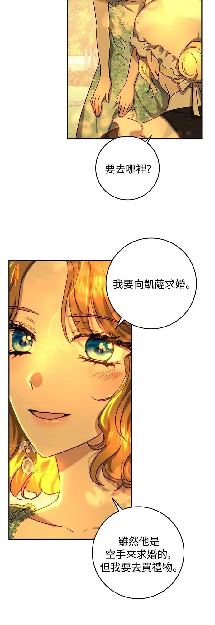 第44话 第3页