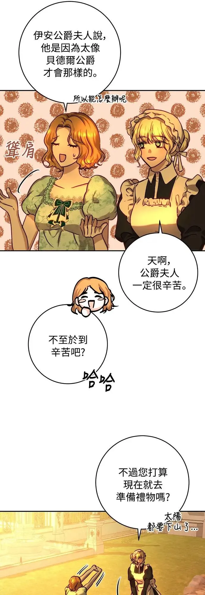 第44话 第4页