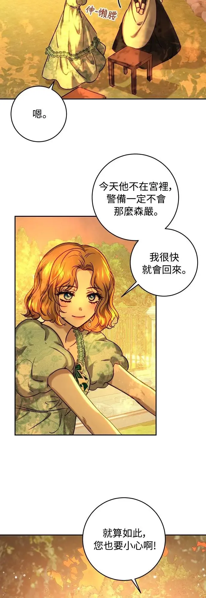 第44话 第5页