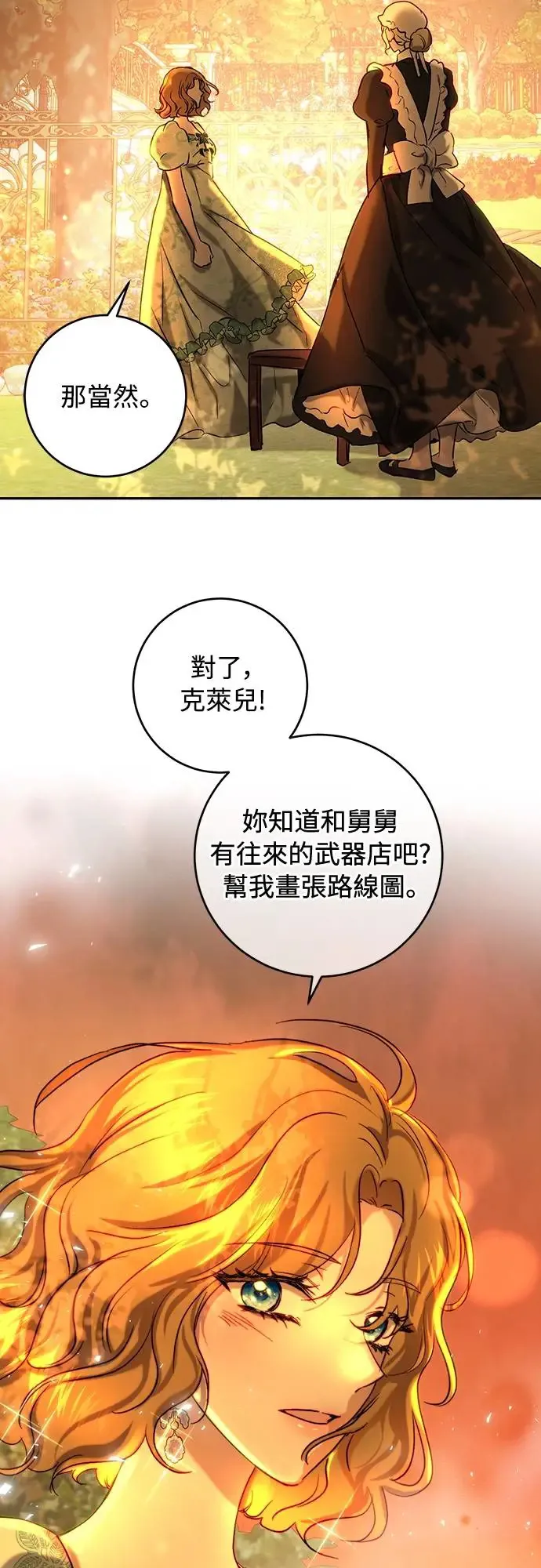 第44话 第6页