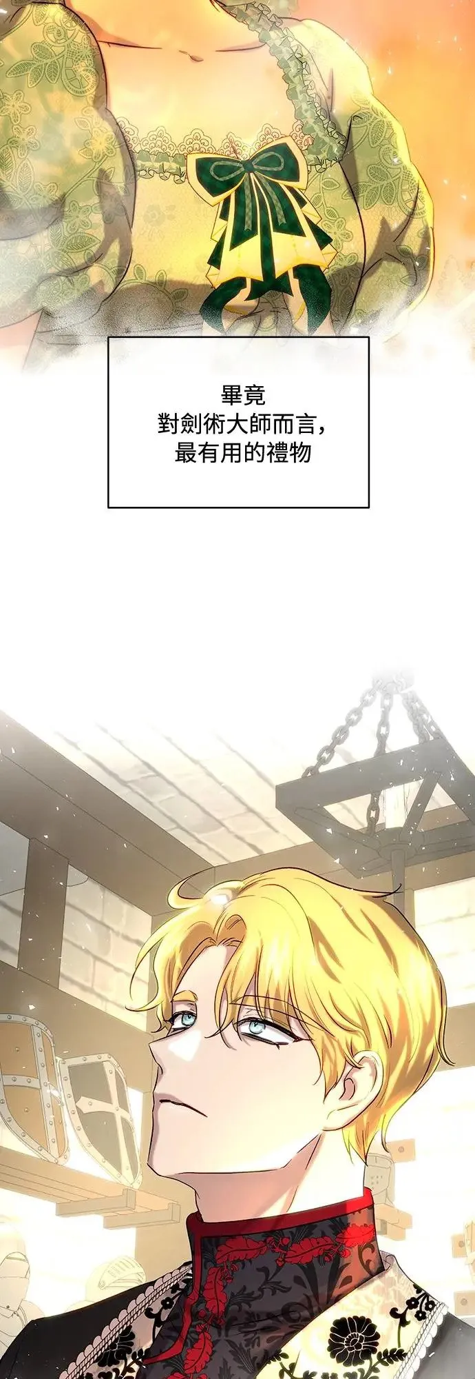 第44话 第7页