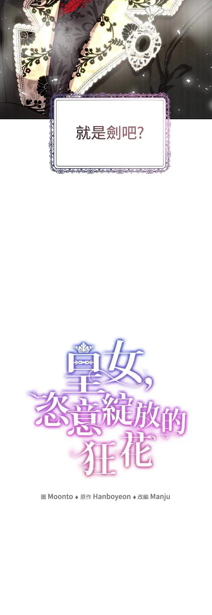 第44话 第8页