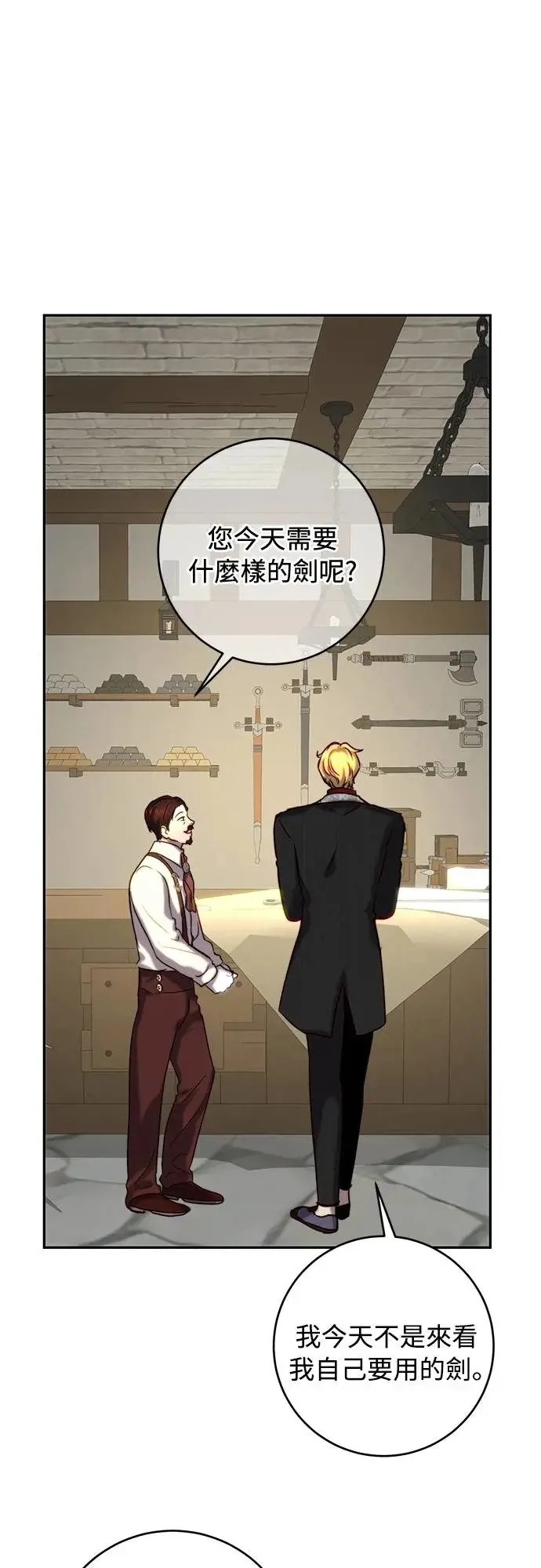 第44话 第9页