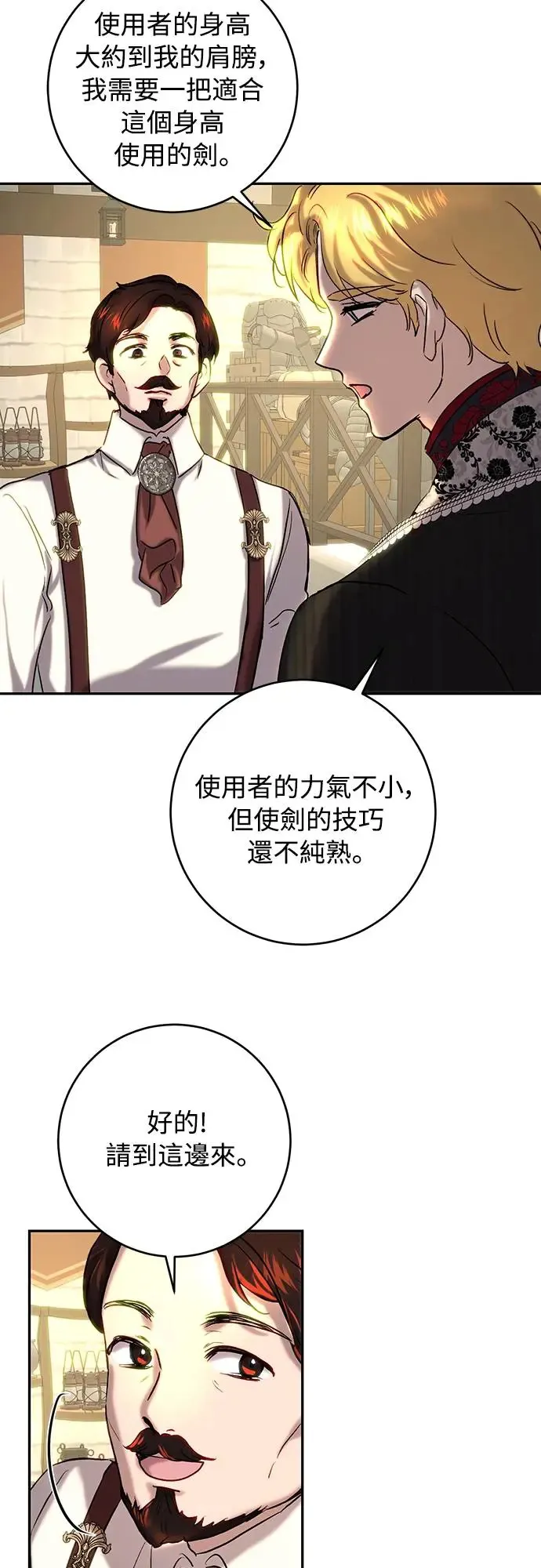 第44话 第10页