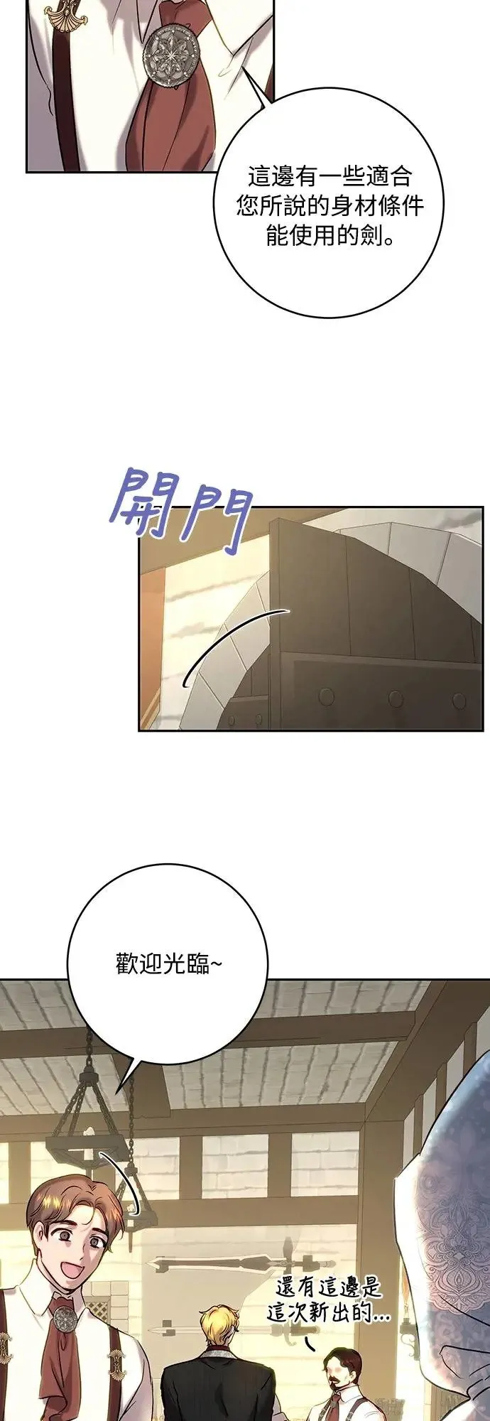第44话 第11页