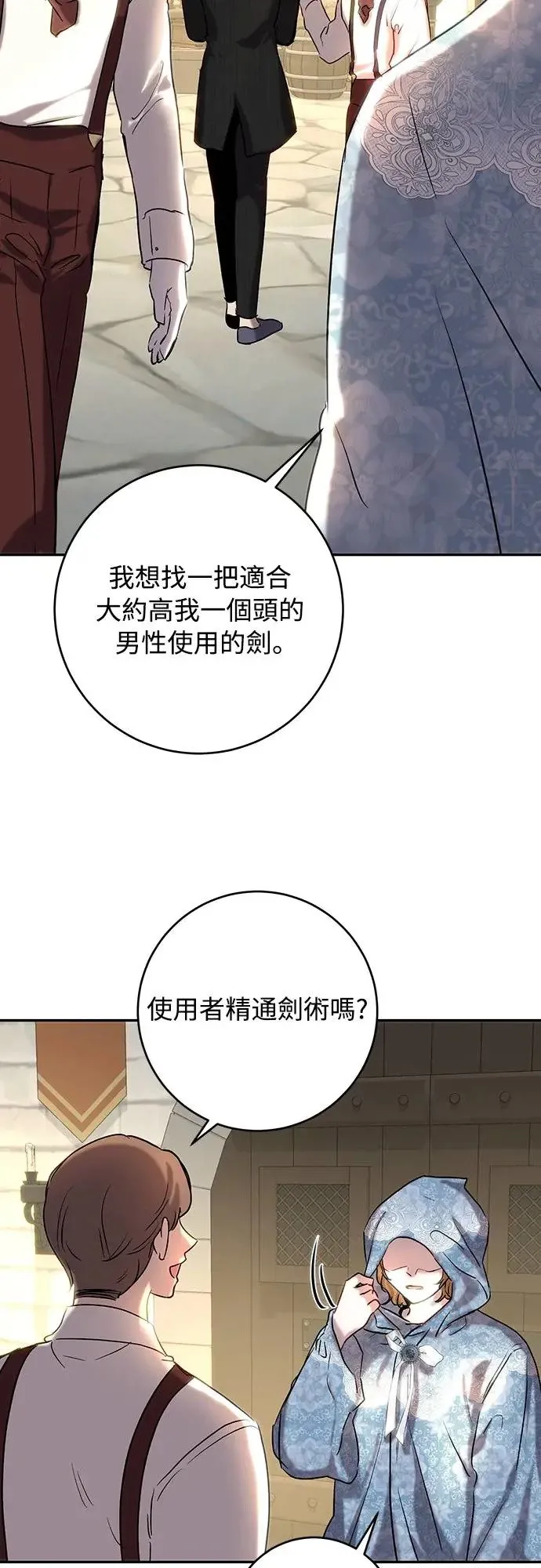 第44话 第12页