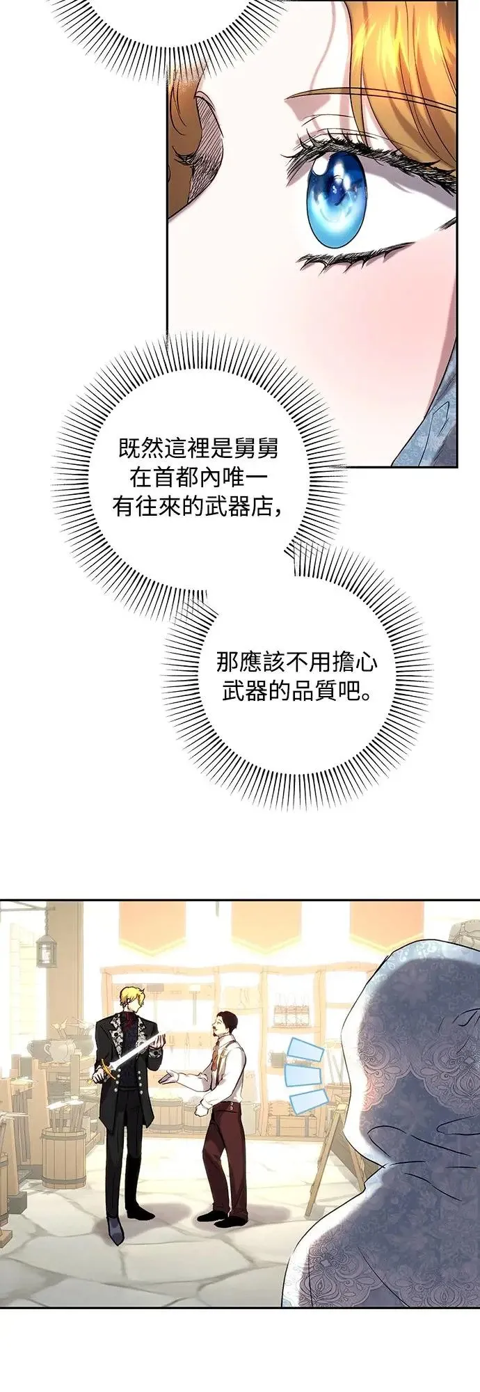 第44话 第15页