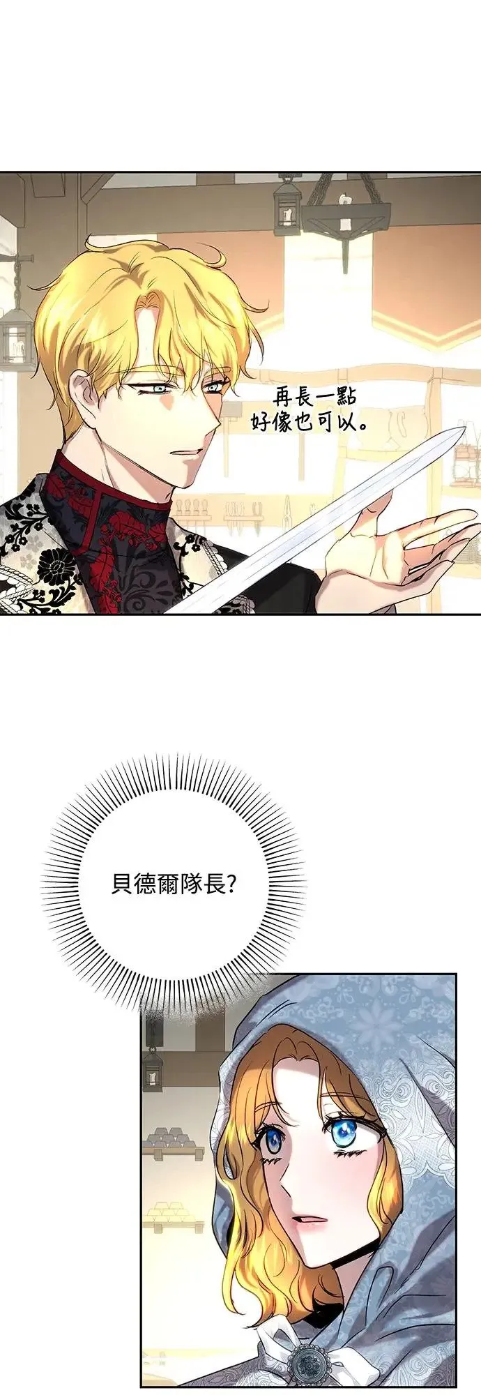 第44话 第16页