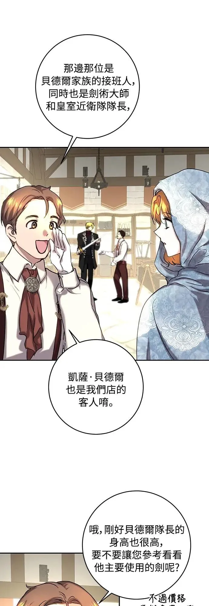 第44话 第17页